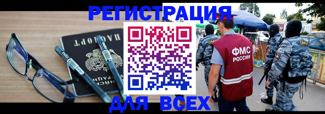 временная регистрация в Цивильске