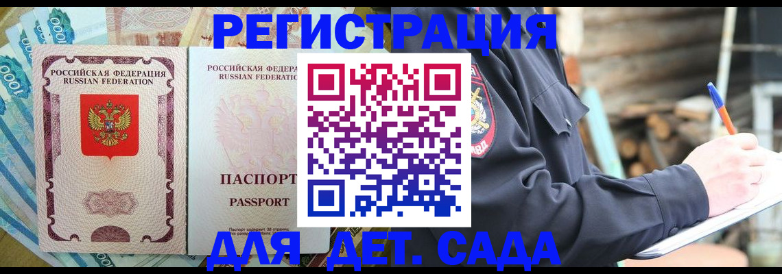 прописка иностранных граждан в Цивильске