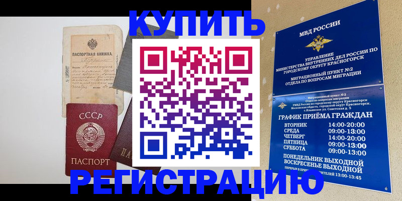 прописка для кредита в Цивильске