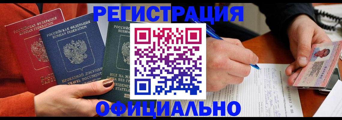 временная регистрация надежно в Цивильске